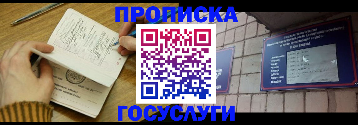 прописка иностранных граждан в Бутурлиновке