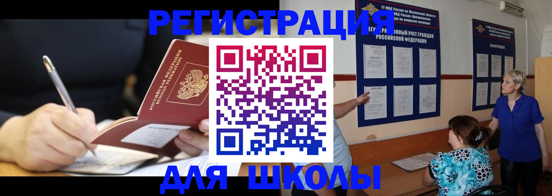 прописка для военкомата в Бутурлиновке