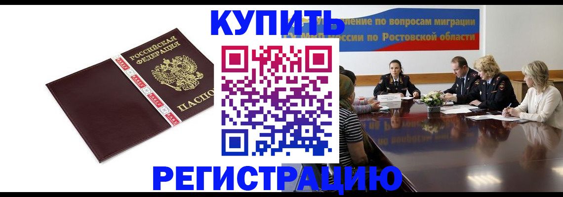 прописка 2025 в Бутурлиновке