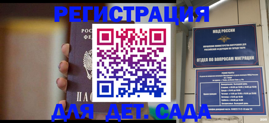 временная регистрация собственник в Бутурлиновке