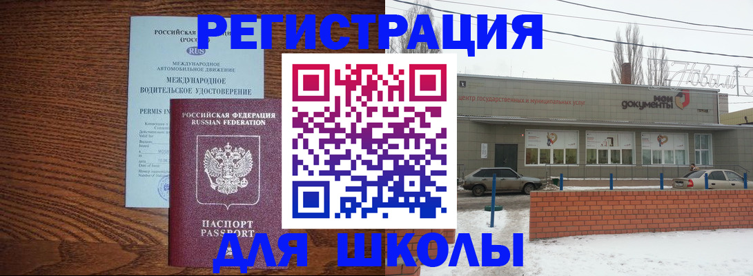 прописка в Бутурлиновке